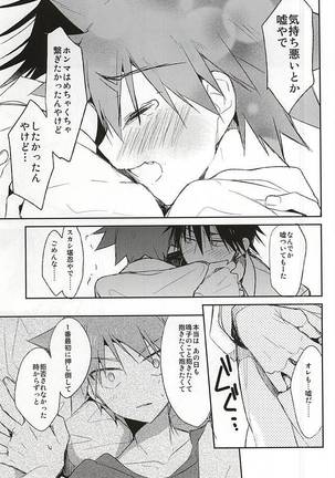 Imaizumi Shunsuke no Koibito ni Naru made no 3.0 Centimeter Page #23