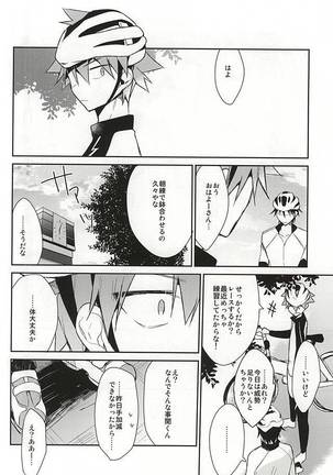 Imaizumi Shunsuke no Koibito ni Naru made no 3.0 Centimeter Page #30