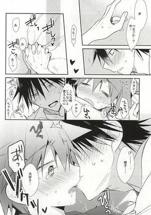 Imaizumi Shunsuke no Koibito ni Naru made no 3.0 Centimeter Page #28