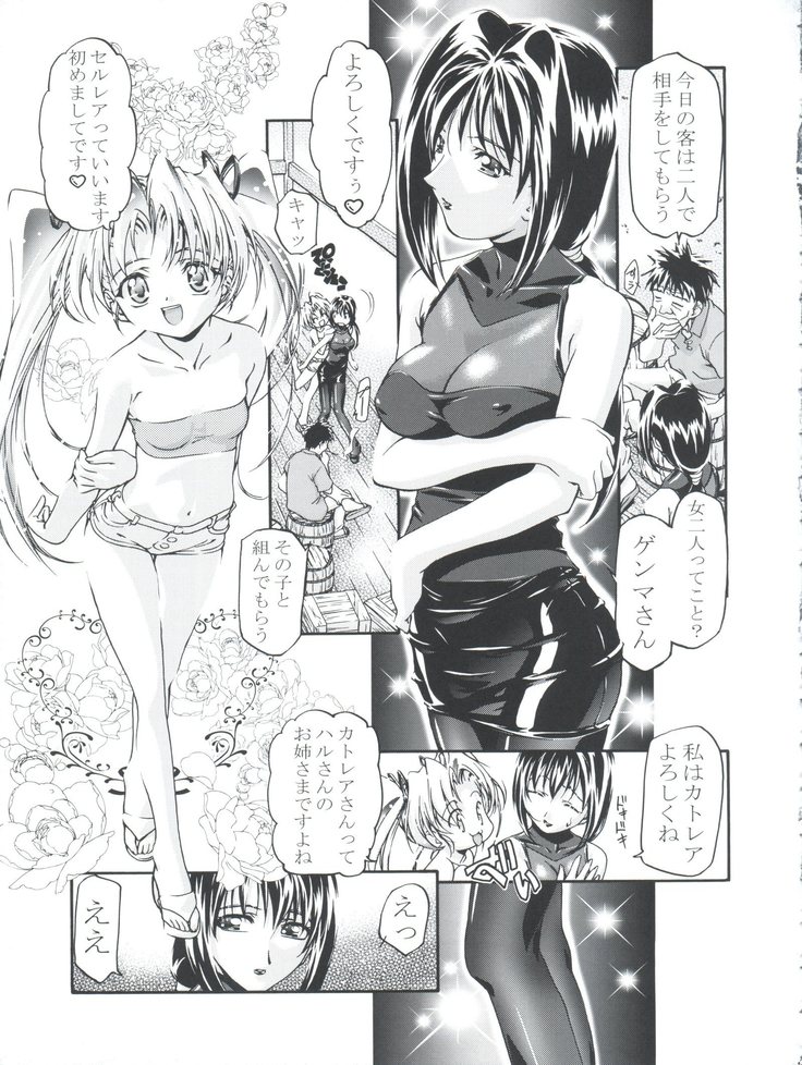 Cattleya Nee-chan Daikatsuyaku!!