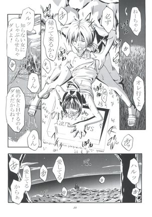 Cattleya Nee-chan Daikatsuyaku!! Page #30