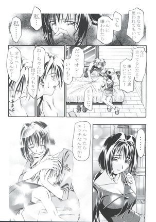 Cattleya Nee-chan Daikatsuyaku!! Page #14