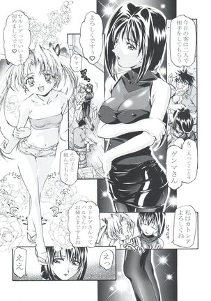 Cattleya Nee-chan Daikatsuyaku!! - Page 5