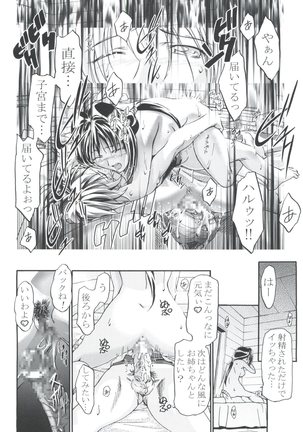 Cattleya Nee-chan Daikatsuyaku!! Page #22