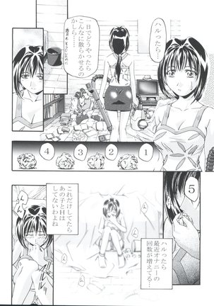 Cattleya Nee-chan Daikatsuyaku!! - Page 10