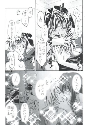 Cattleya Nee-chan Daikatsuyaku!! - Page 15