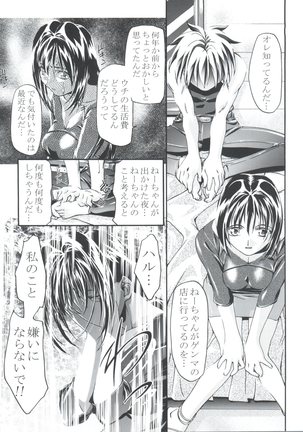 Cattleya Nee-chan Daikatsuyaku!! Page #13