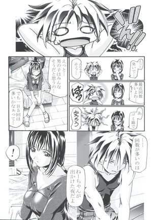 Cattleya Nee-chan Daikatsuyaku!! Page #12
