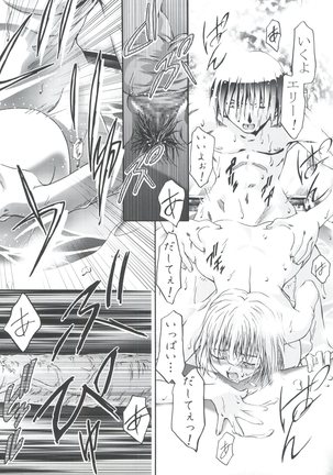 Cattleya Nee-chan Daikatsuyaku!! - Page 46