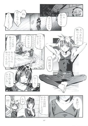 Cattleya Nee-chan Daikatsuyaku!! Page #11