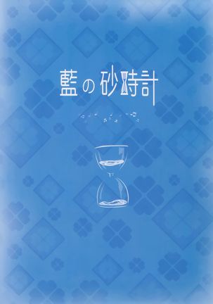 Onee-chan, Oshibari no Jikan da yoo~ Page #14