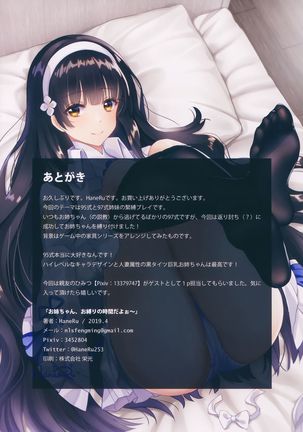 Onee-chan, Oshibari no Jikan da yoo~ Page #13