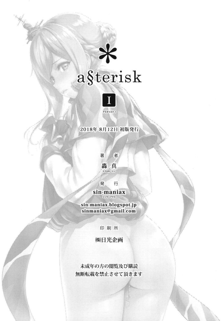 a§terisk
