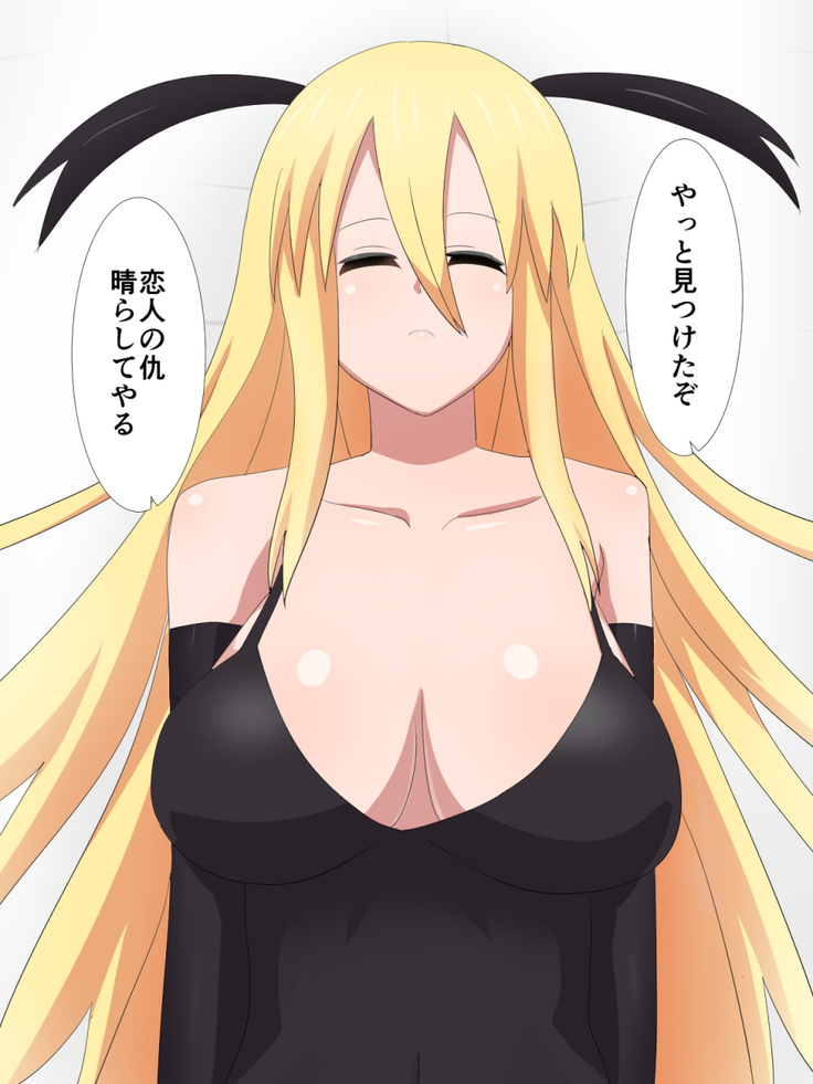 Kyuuketsuki ga Kita!!