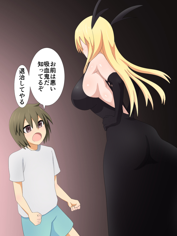 Kyuuketsuki ga Kita!!