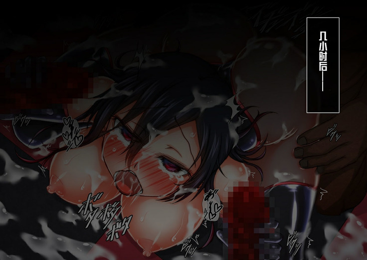 Taima no Reikoku ~Zettou no Kaizou Inju Choukyou~