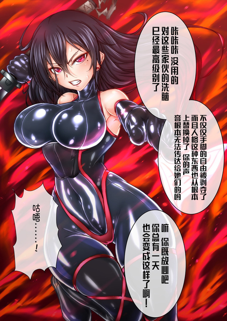 Taima no Reikoku ~Zettou no Kaizou Inju Choukyou~