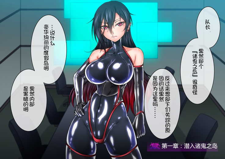 Taima no Reikoku ~Zettou no Kaizou Inju Choukyou~