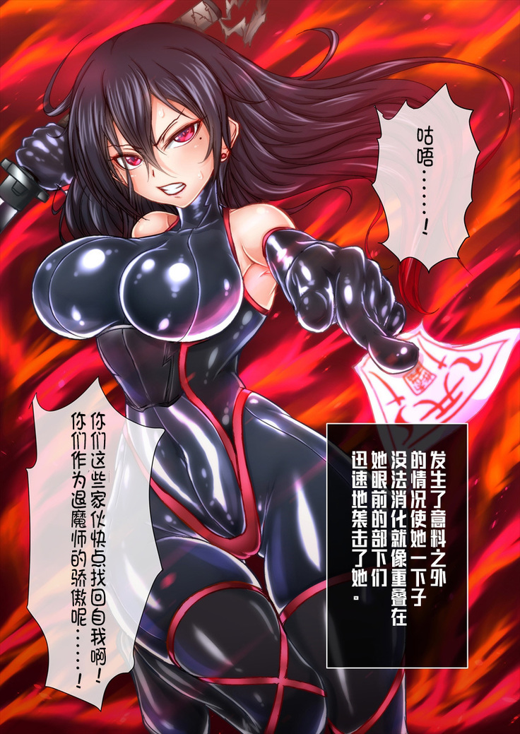 Taima no Reikoku ~Zettou no Kaizou Inju Choukyou~