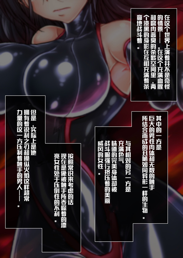 Taima no Reikoku ~Zettou no Kaizou Inju Choukyou~
