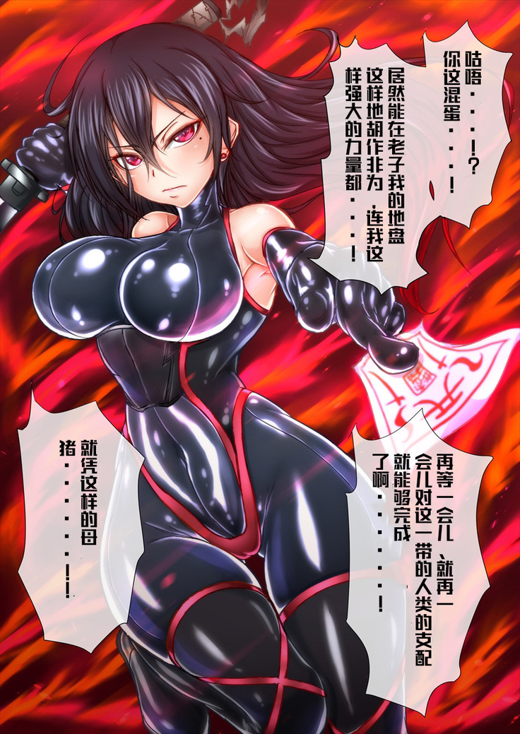 Taima no Reikoku ~Zettou no Kaizou Inju Choukyou~