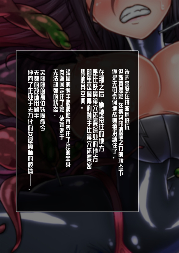 Taima no Reikoku ~Zettou no Kaizou Inju Choukyou~