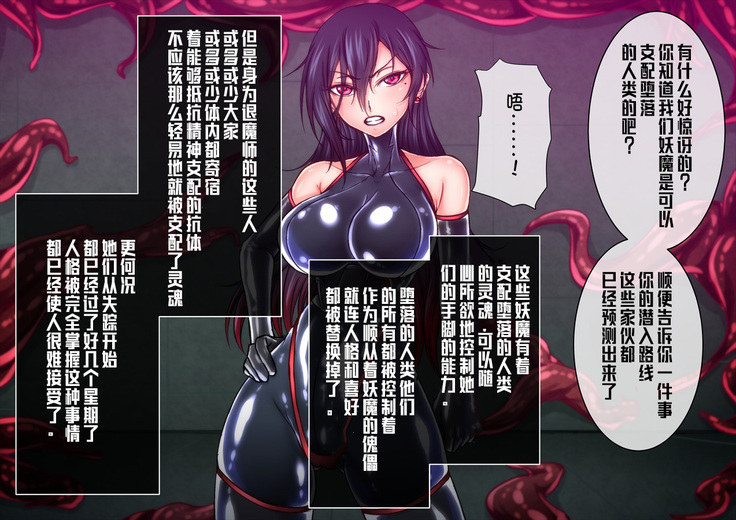Taima no Reikoku ~Zettou no Kaizou Inju Choukyou~