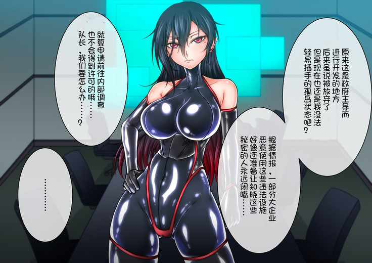 Taima no Reikoku ~Zettou no Kaizou Inju Choukyou~