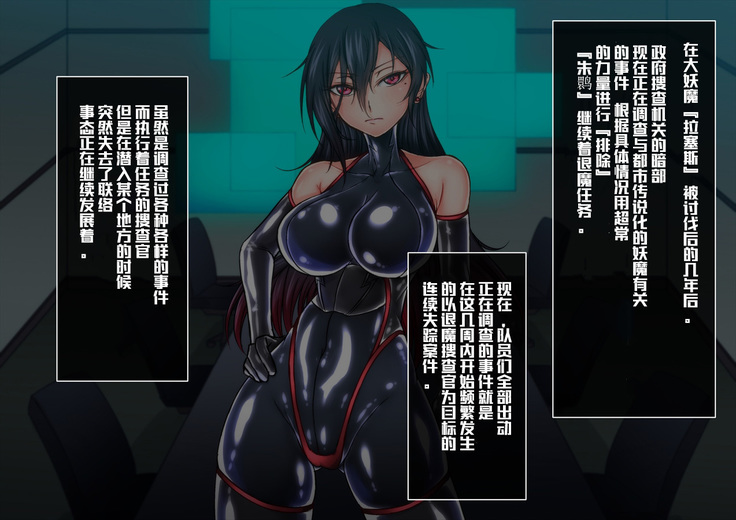 Taima no Reikoku ~Zettou no Kaizou Inju Choukyou~