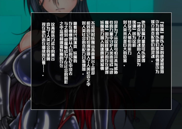 Taima no Reikoku ~Zettou no Kaizou Inju Choukyou~
