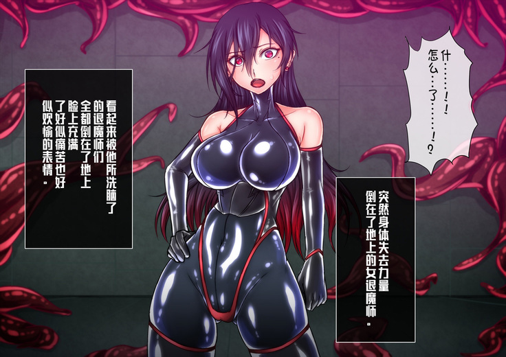 Taima no Reikoku ~Zettou no Kaizou Inju Choukyou~