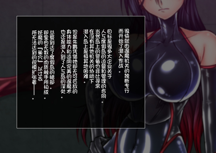 Taima no Reikoku ~Zettou no Kaizou Inju Choukyou~