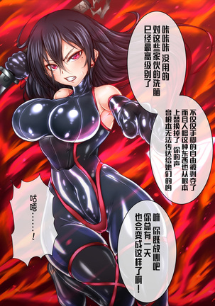 Taima no Reikoku ~Zettou no Kaizou Inju Choukyou~ Page #21