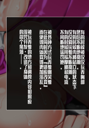Taima no Reikoku ~Zettou no Kaizou Inju Choukyou~ Page #120