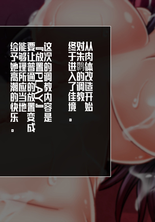Taima no Reikoku ~Zettou no Kaizou Inju Choukyou~ Page #130