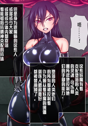 Taima no Reikoku ~Zettou no Kaizou Inju Choukyou~ Page #19