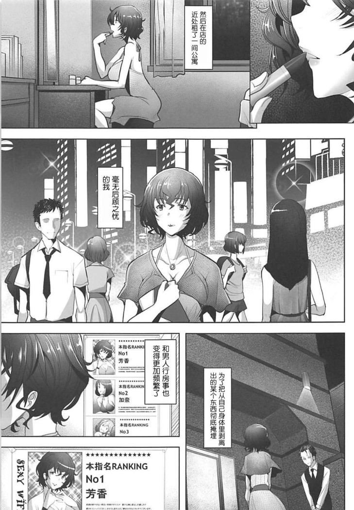Rihatsuten no Bijin Hitozuma Soap-jou ga Deaikei Baishun ni mo Te o Dashita Ken (Girls und Panzer)[Chinese]【不可视汉化】