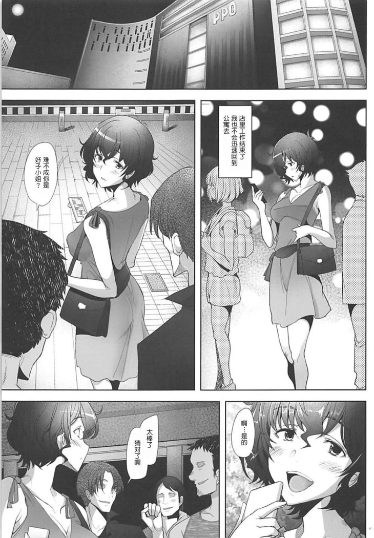 Rihatsuten no Bijin Hitozuma Soap-jou ga Deaikei Baishun ni mo Te o Dashita Ken (Girls und Panzer)[Chinese]【不可视汉化】