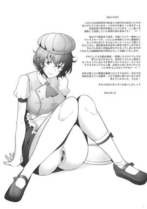 Rihatsuten no Bijin Hitozuma Soap-jou ga Deaikei Baishun ni mo Te o Dashita Ken (Girls und Panzer)[Chinese]【不可视汉化】 Page #27