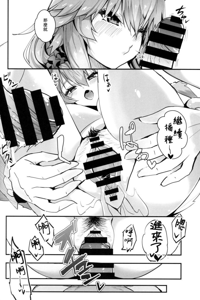 Taiyou! Sunahama! Nagisa no Tamamo-chan