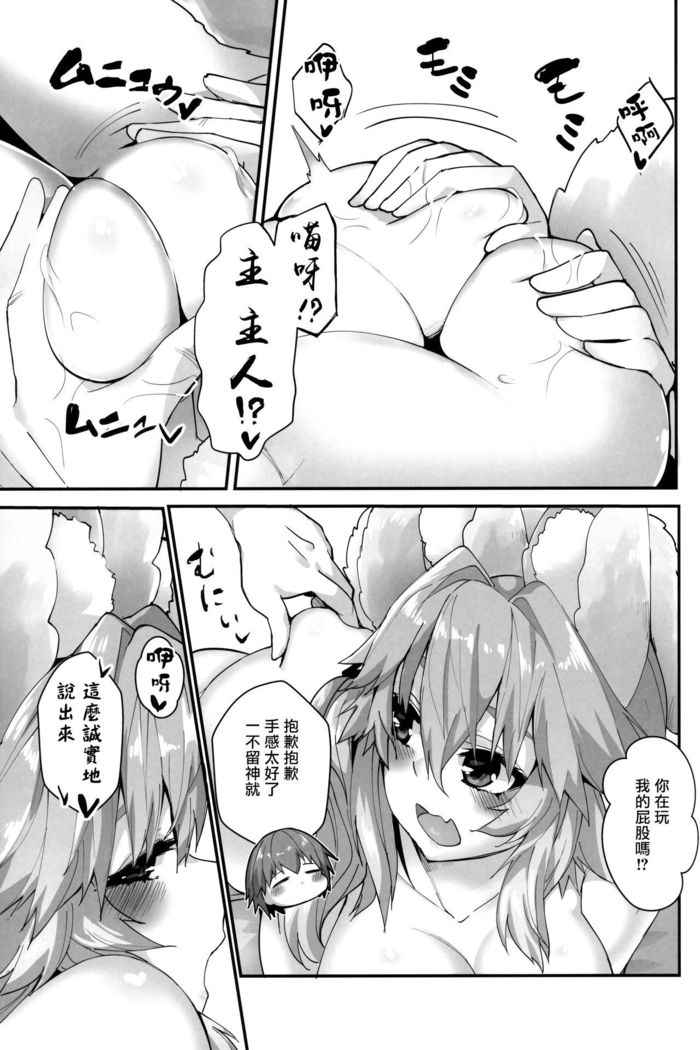 Taiyou! Sunahama! Nagisa no Tamamo-chan