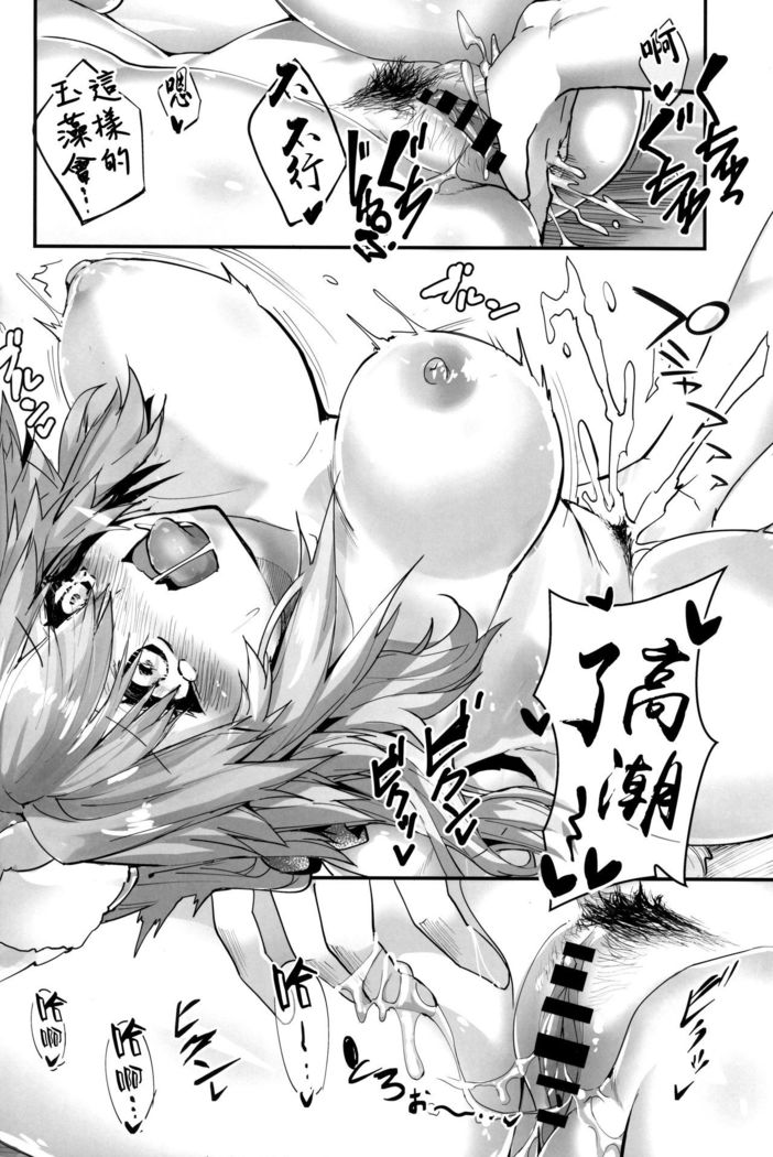Taiyou! Sunahama! Nagisa no Tamamo-chan