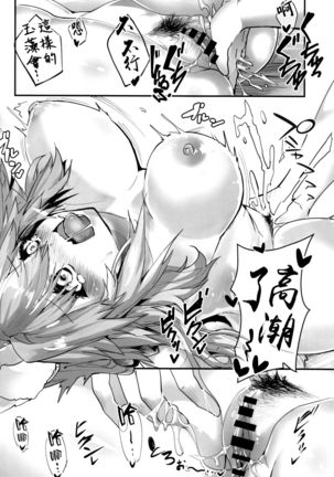 Taiyou! Sunahama! Nagisa no Tamamo-chan Page #15