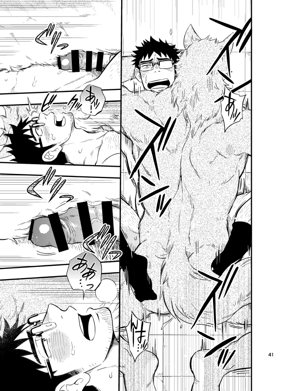 Ookami-kun no Yasei no Jijou