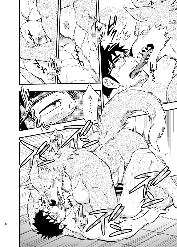 Ookami-kun no Yasei no Jijou