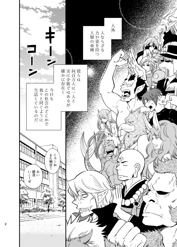 Ookami-kun no Yasei no Jijou