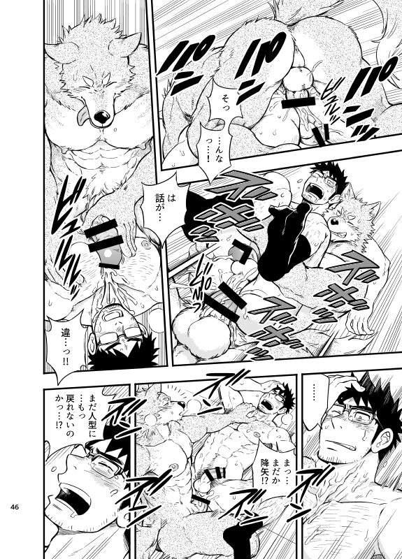 Ookami-kun no Yasei no Jijou
