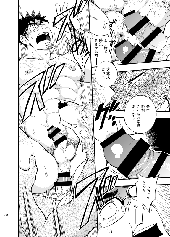 Ookami-kun no Yasei no Jijou