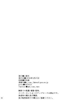 Ookami-kun no Yasei no Jijou Page #52