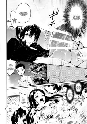 Haitoku Josou Otouto no Inran Jojishi - Aokan Hen Page #15